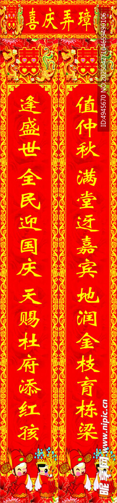 对联