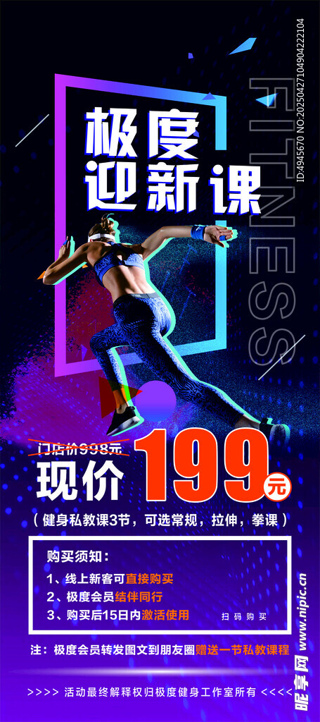 健身中心