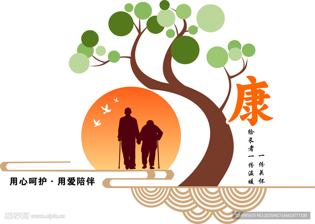 老人