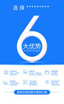 6大优势
