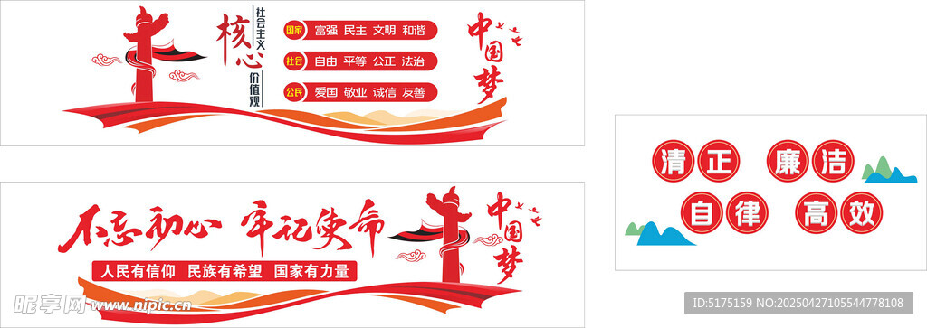 党建文化墙设计