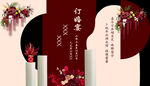 订婚宴