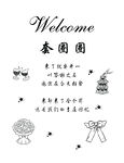 套圈圈