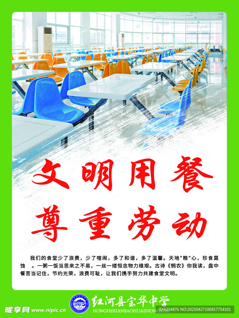 食堂文化