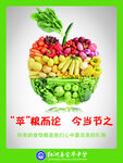 珍惜粮食
