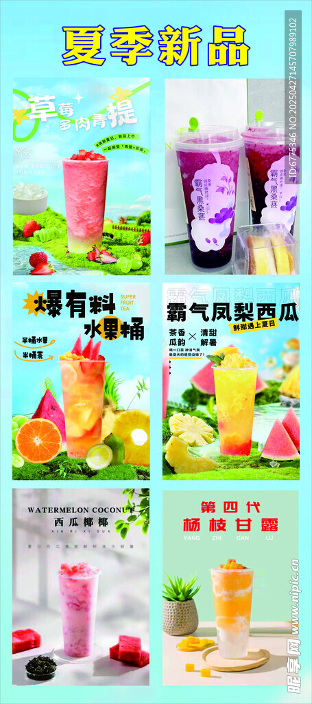 奶茶 