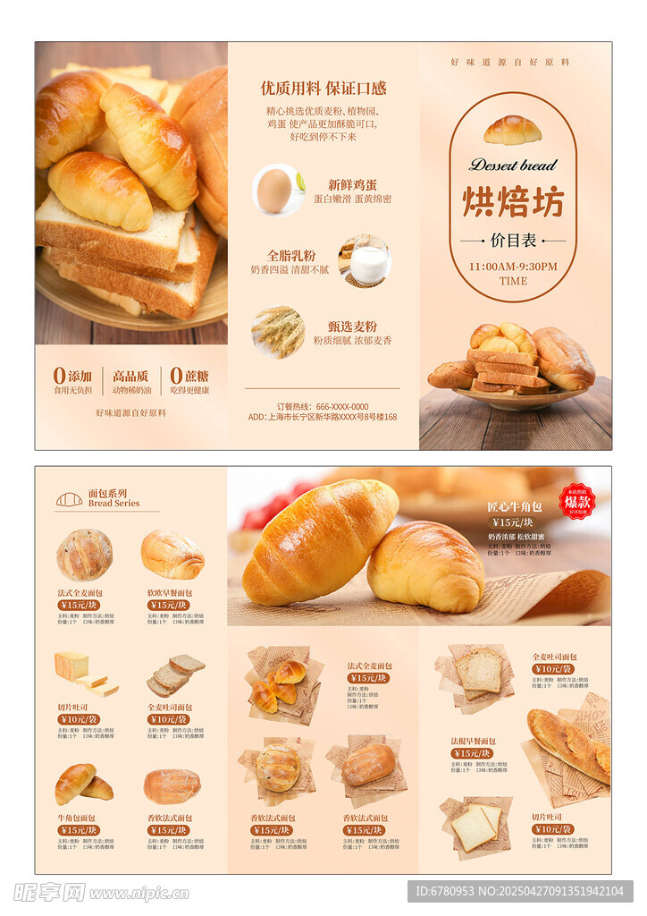 烘焙坊