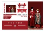 古典中式婚礼服饰宣传图