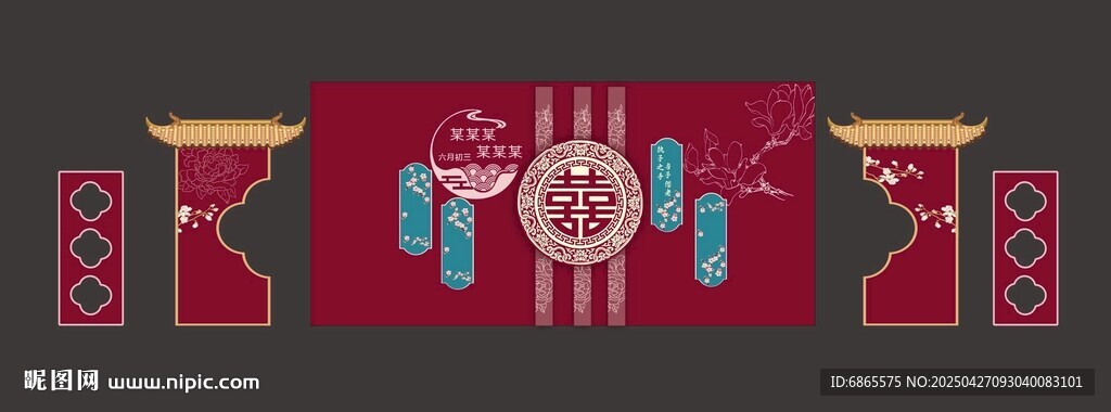 中式喜庆舞台背景设计