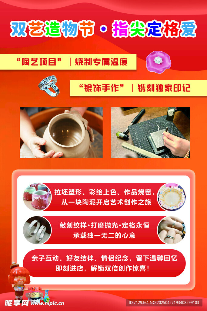 陶艺  手工