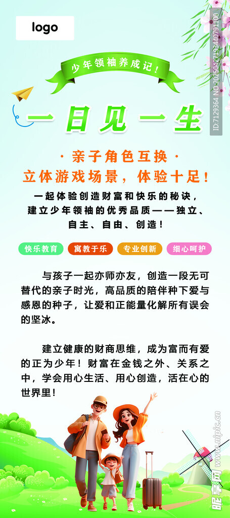 亲子游戏