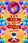 百日宴  派对现场