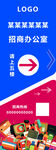 招商指示