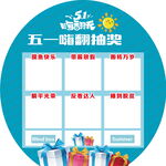五一嗨购
