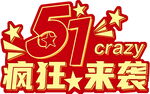 51造型牌