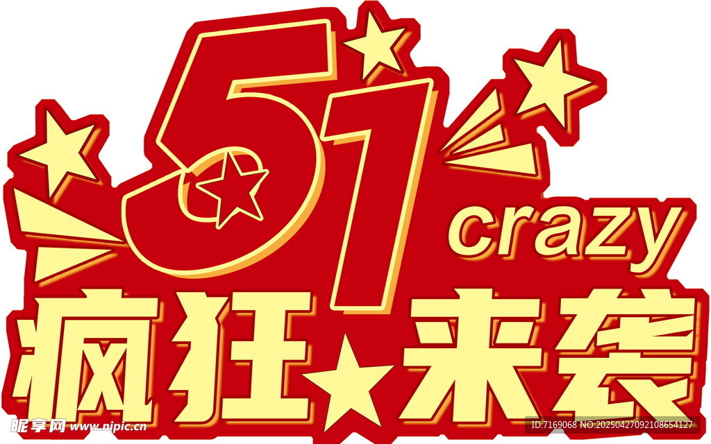 51造型牌
