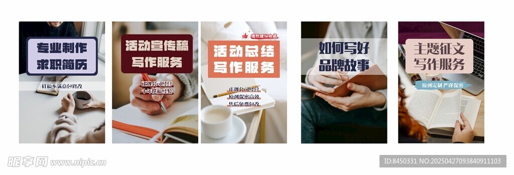 小红书封面 