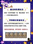 魔法梯形翻板玩法介绍