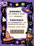 万圣节主题