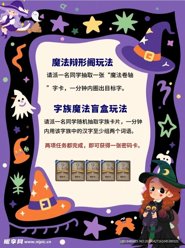 万圣节主题