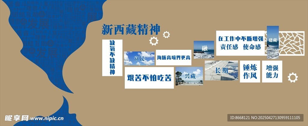 企业文化墙  公司形象墙