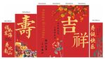 寿宴美陈  