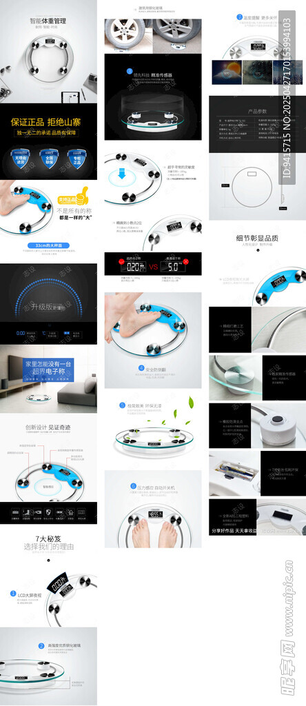 体重电子玻璃秤详情页