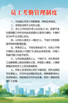 员工考勤管理制度