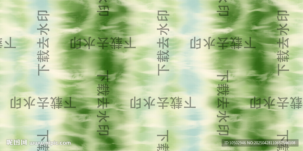 扎染