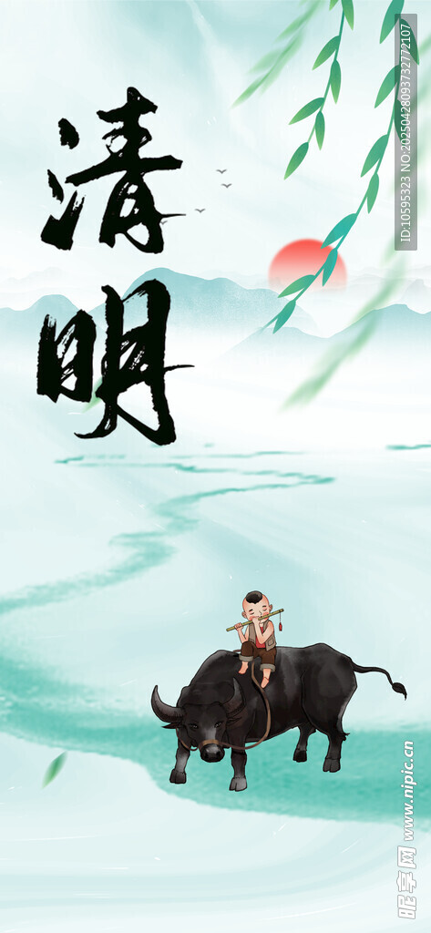 国潮清明海报