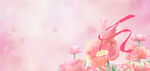 粉色女神节背景