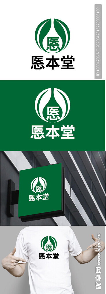 医药标识设计