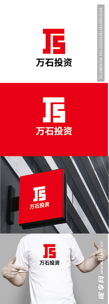 投资标识设计