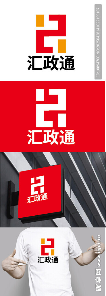 商务标识设计