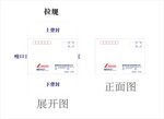 信封