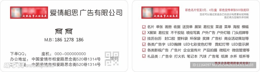 广告公司高档名片