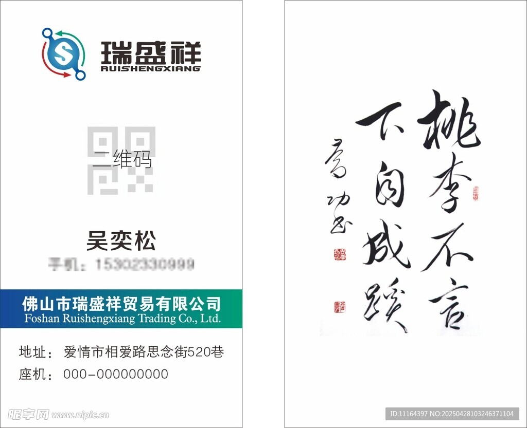 竖版名片