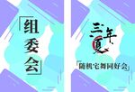工作证