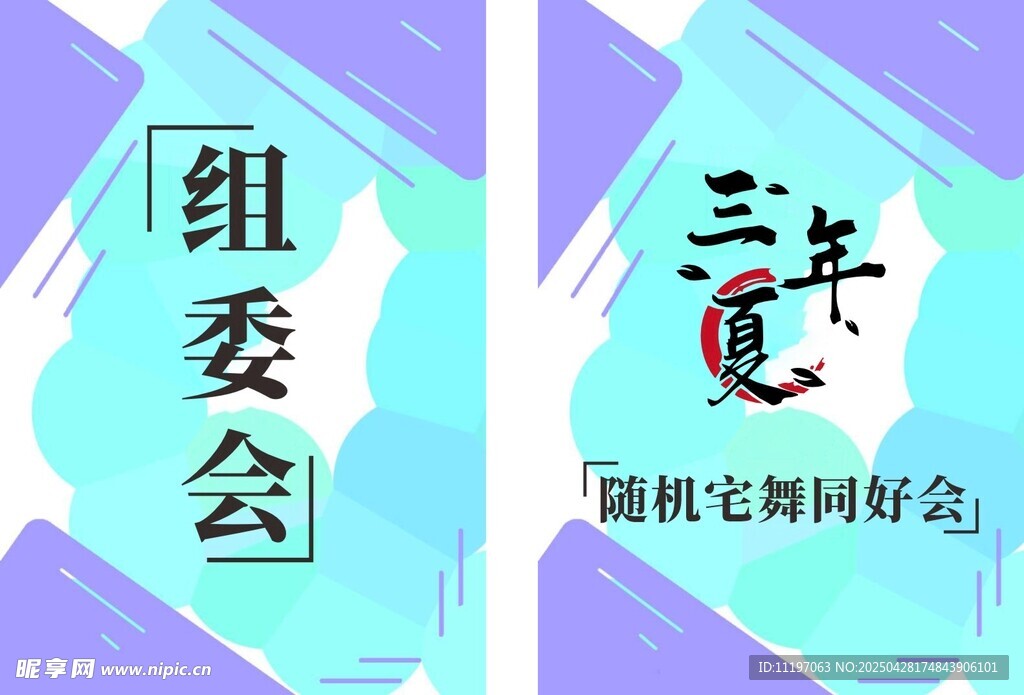 工作证