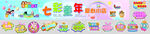 义卖横幅 六一活动举牌