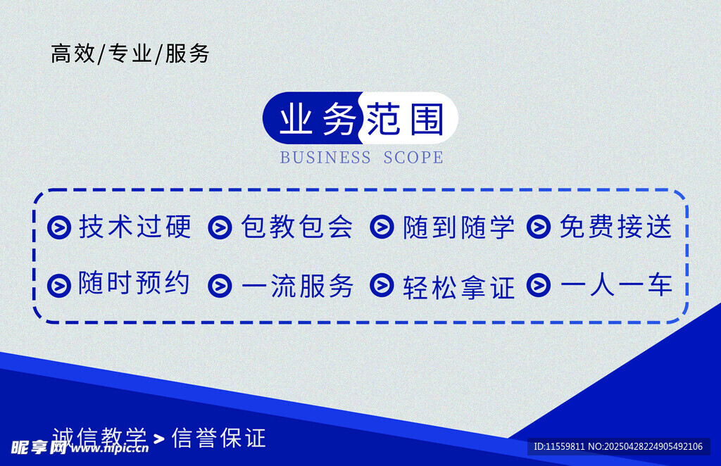 检车名片