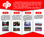 中国福利彩票公益墙