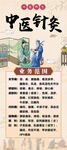 中医针炙诊疗范围