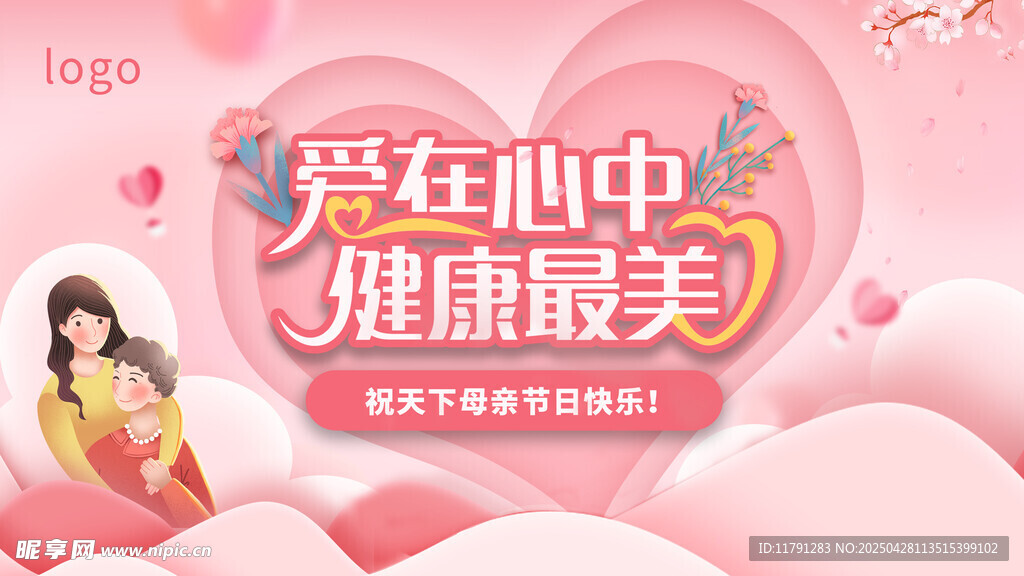 母亲节kv海报