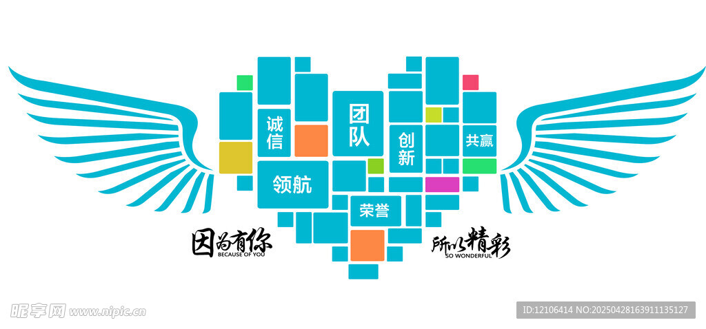 企业文化墙