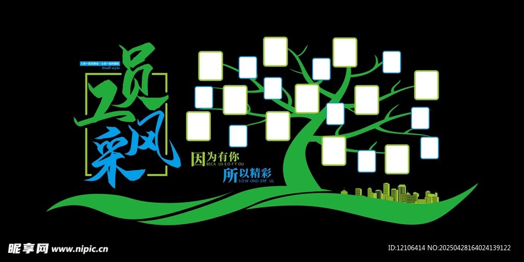 公司企业文化墙