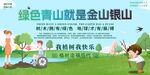 绿水青山就是金山银山