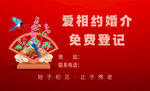 婚介名片