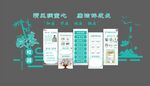 文化墙