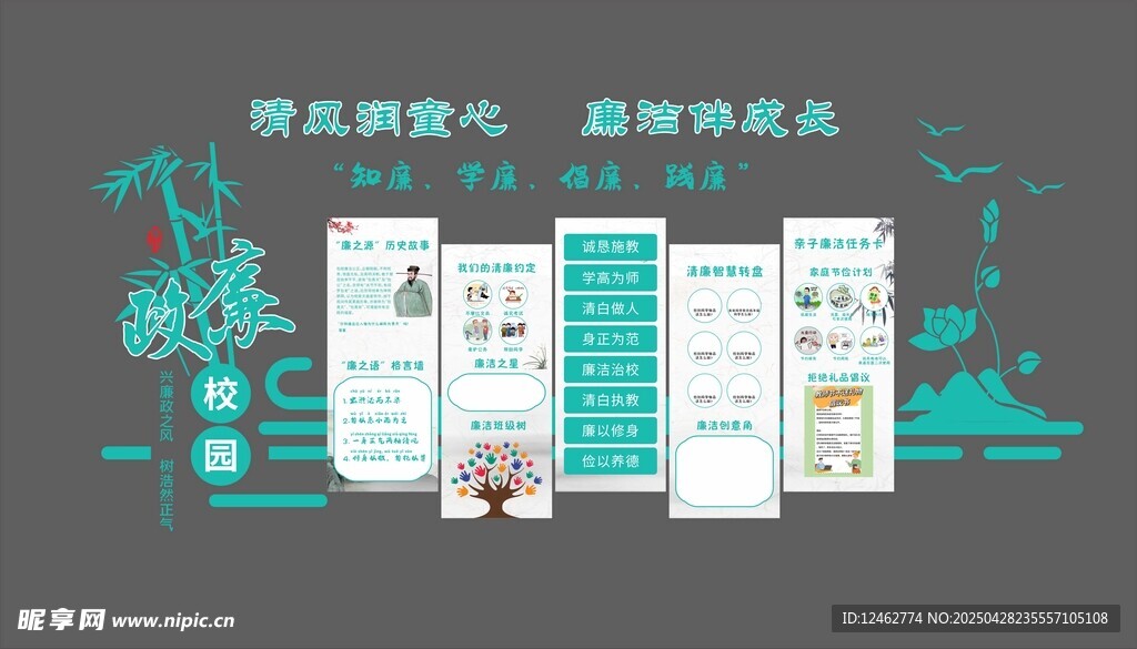 文化墙